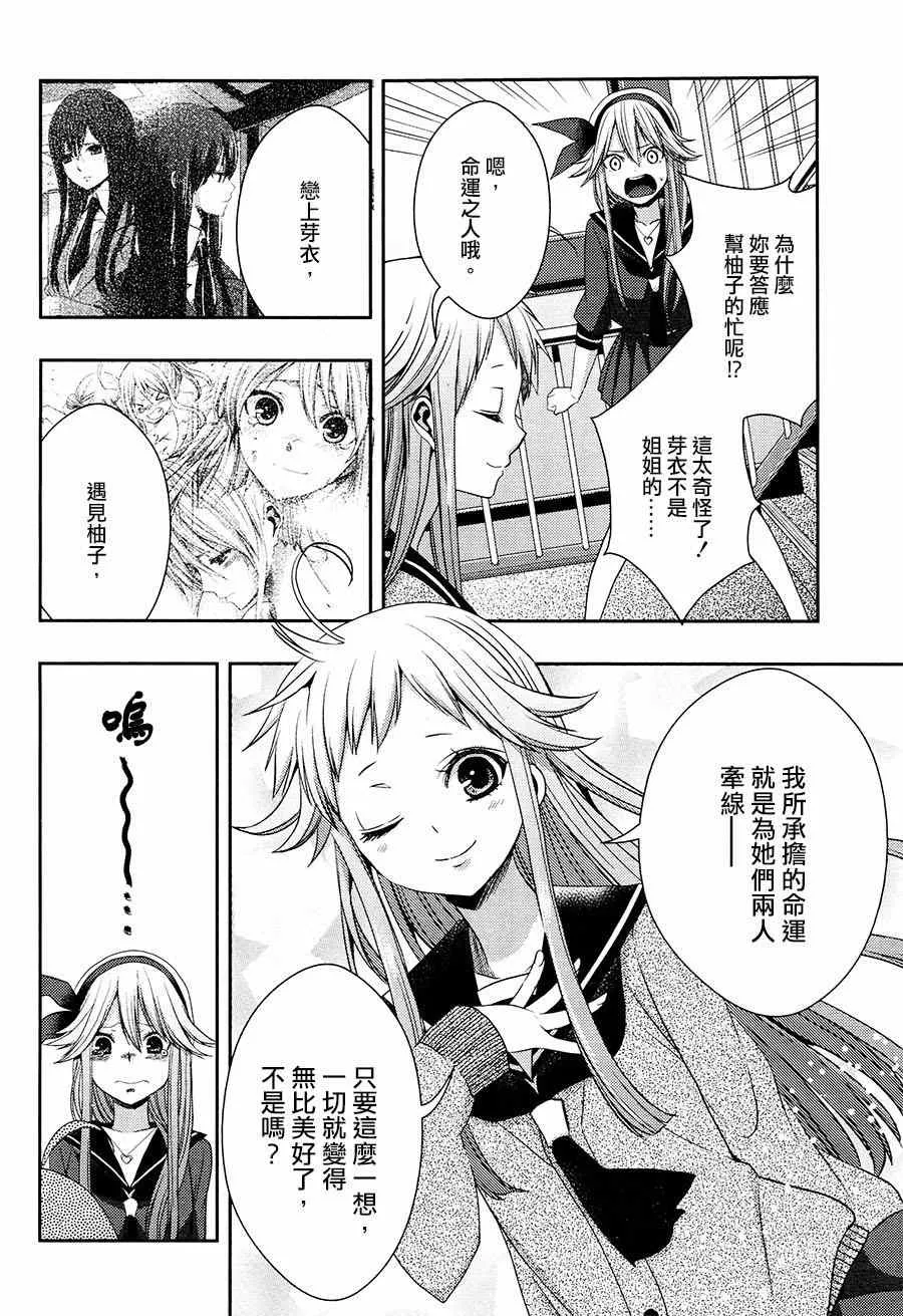 第16话 第14页