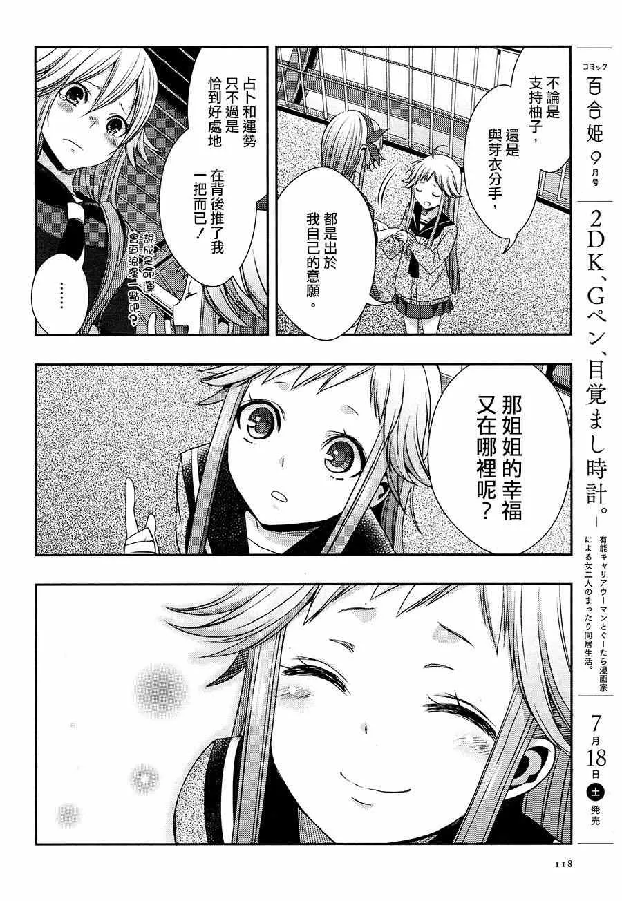第16话 第16页
