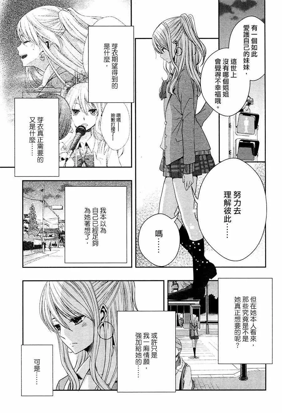 第16话 第17页