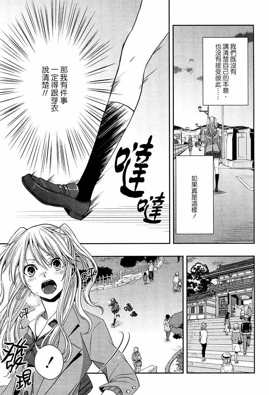 第16话 第19页