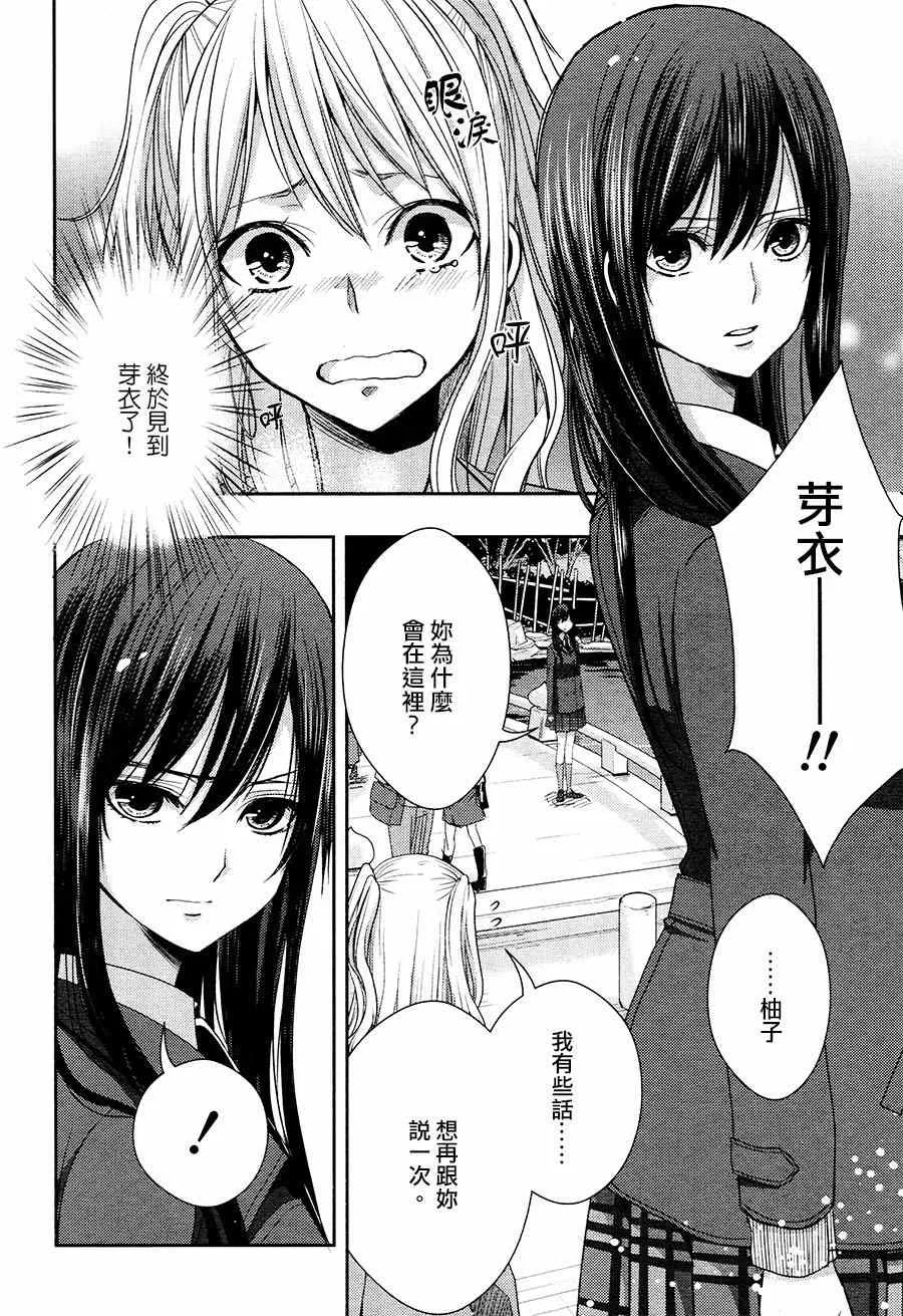 第16话 第20页