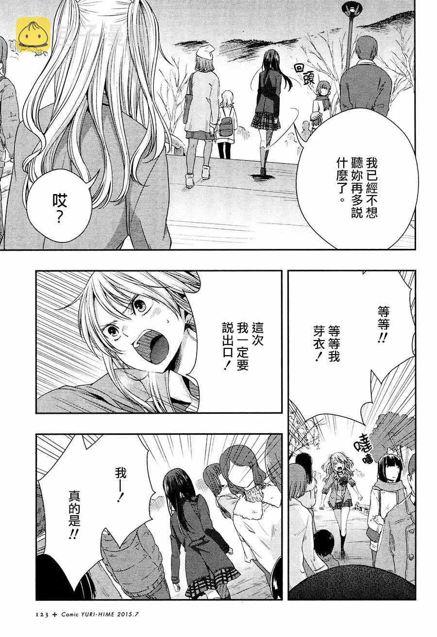 第16话 第21页