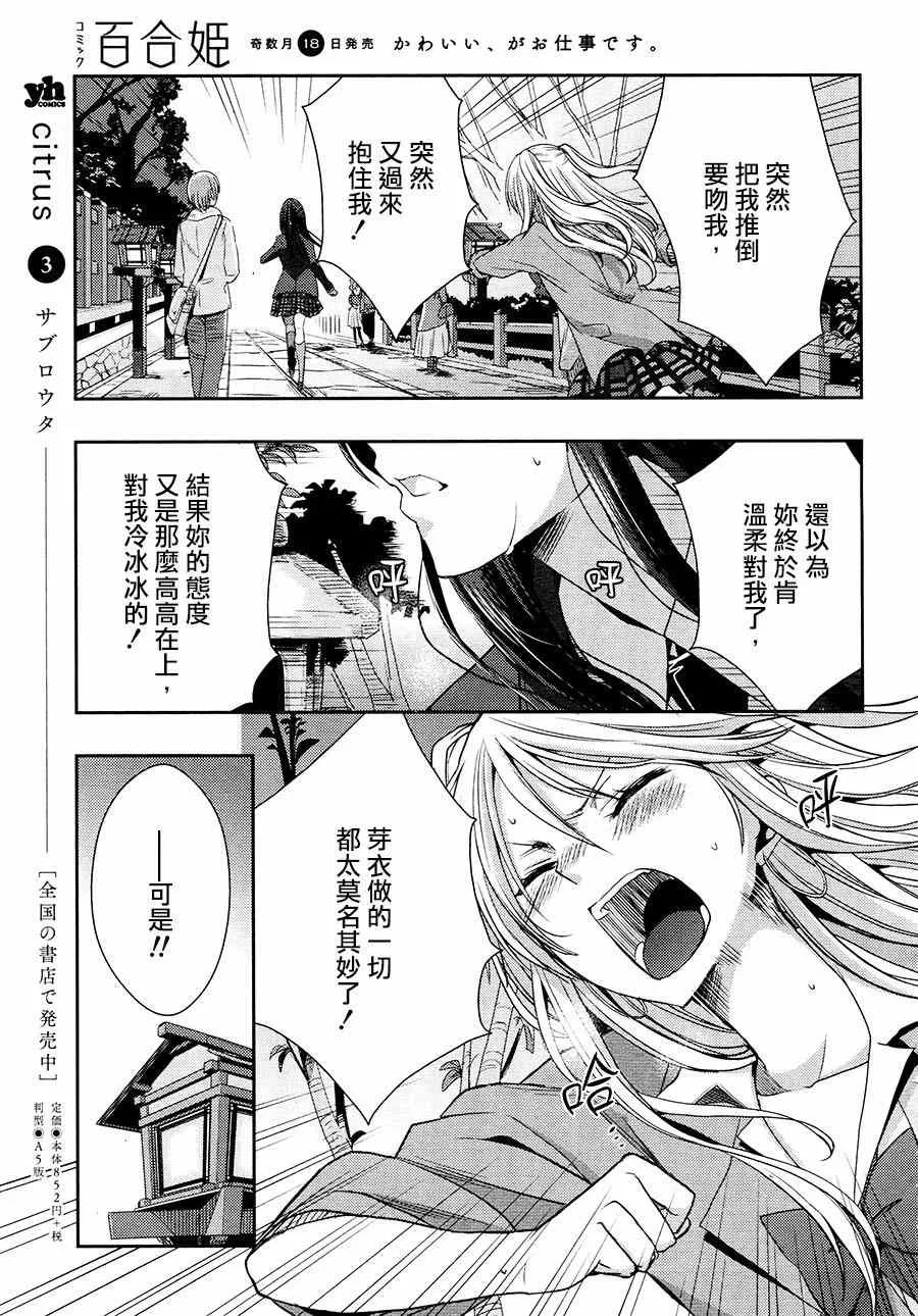 第16话 第23页