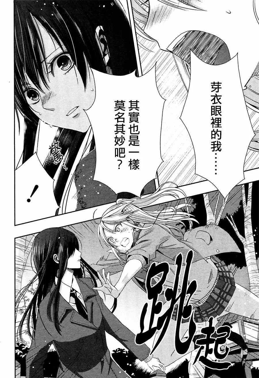第16话 第24页