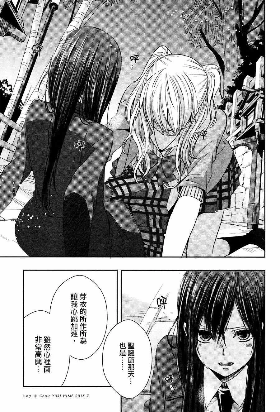 第16话 第25页