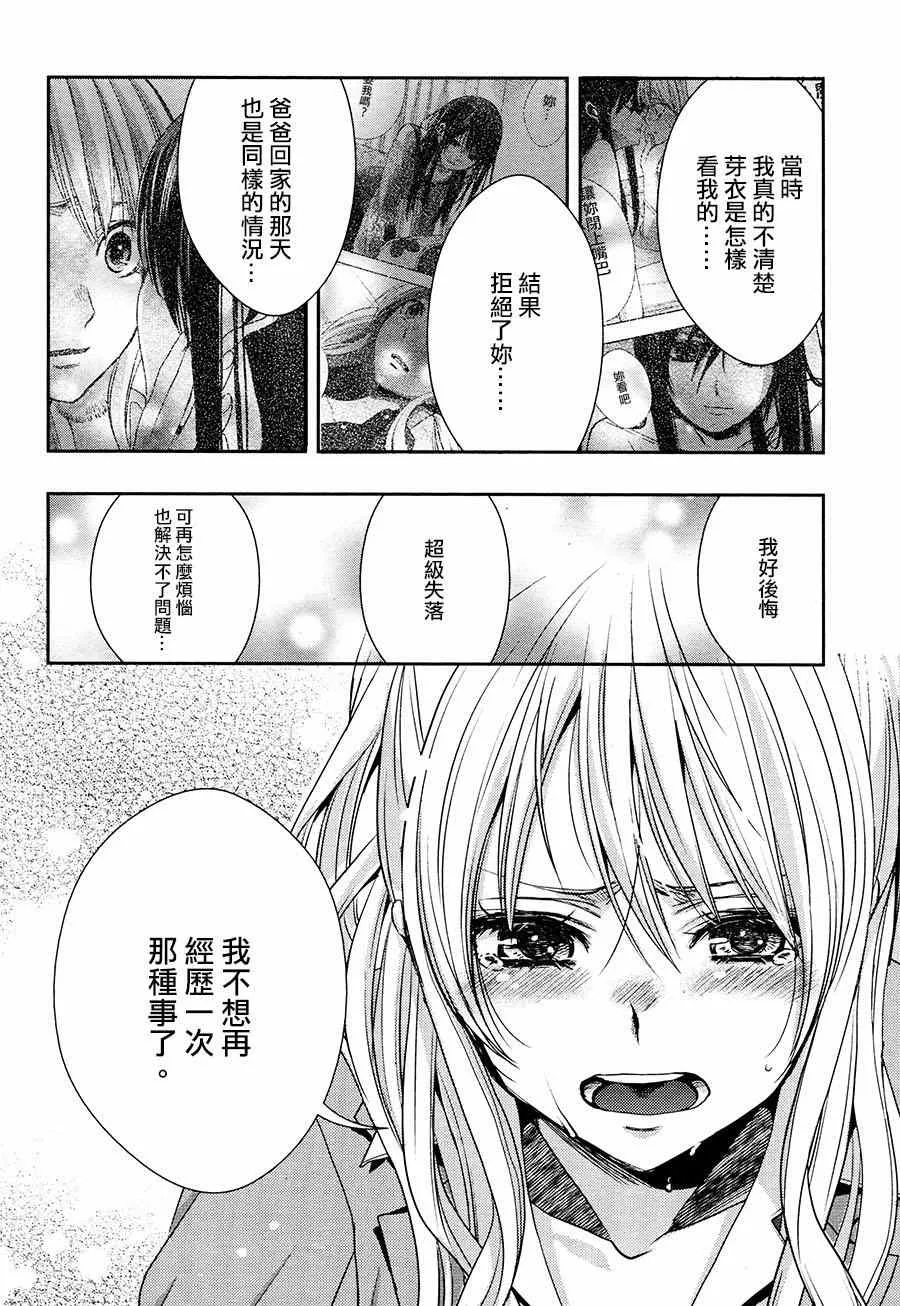 第16话 第26页