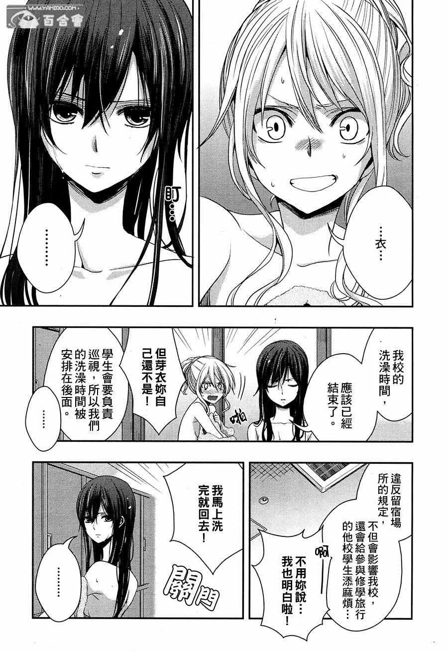 第15话 第7页