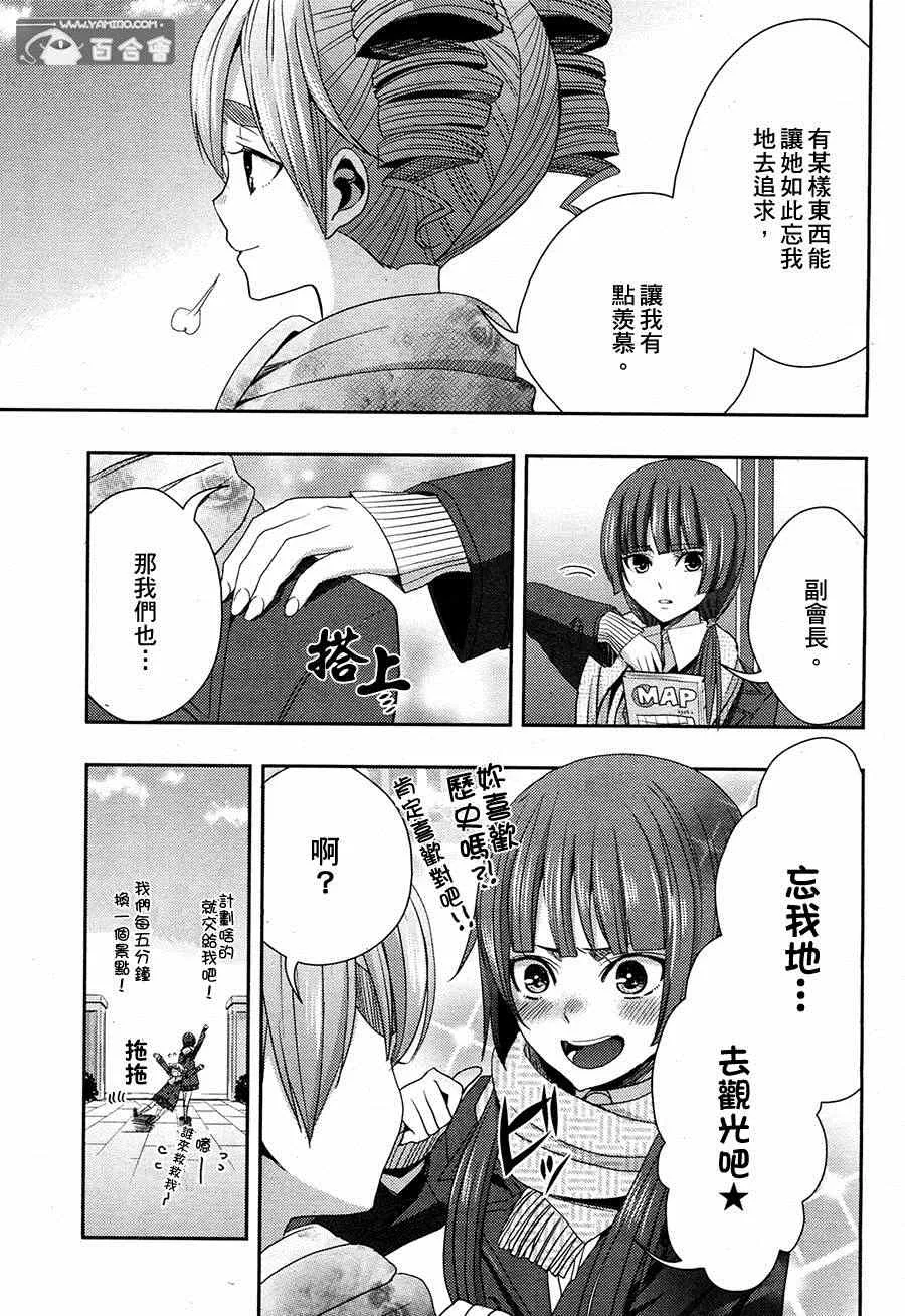 第15话 第25页