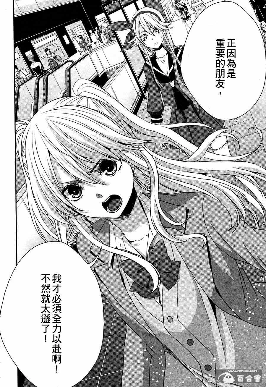 第15话 第33页