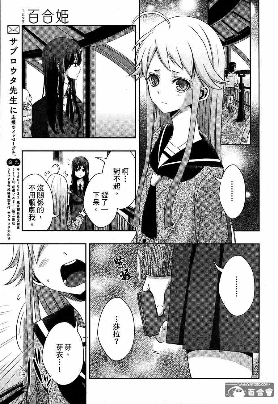 第15话 第34页