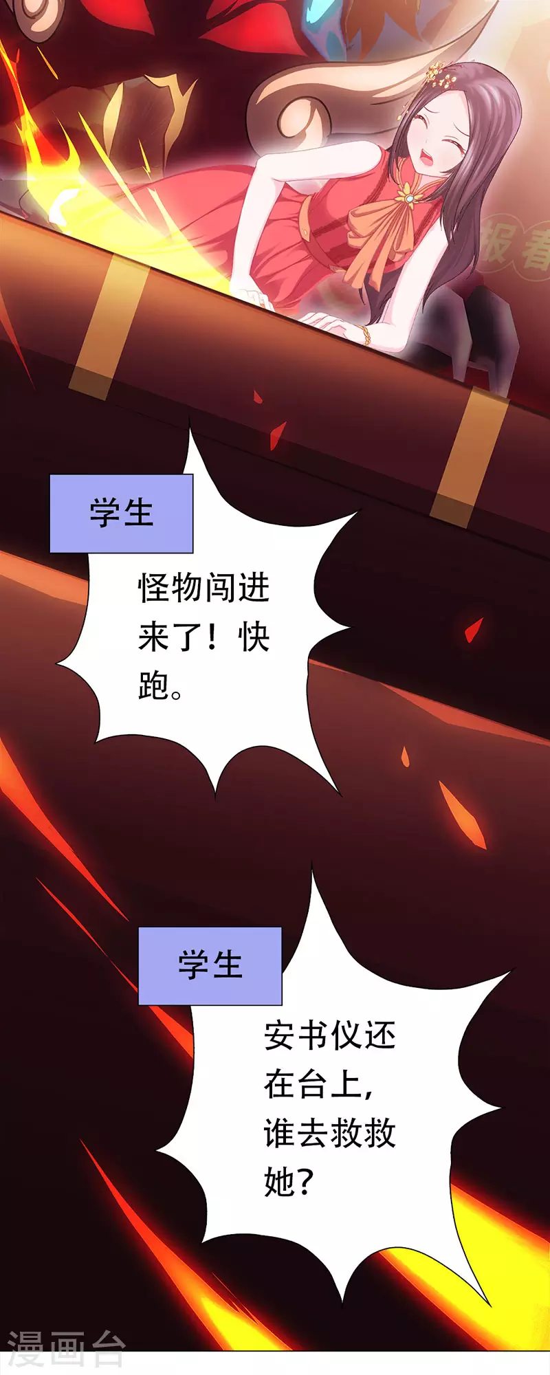 番外2 元气贺新年 第4页