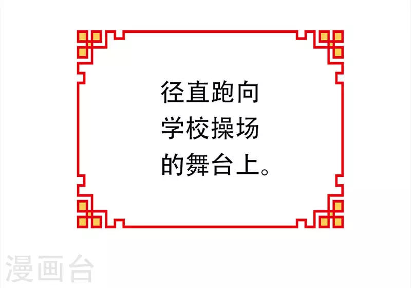 番外2 元气贺新年 第5页