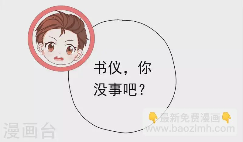 番外2 元气贺新年 第10页