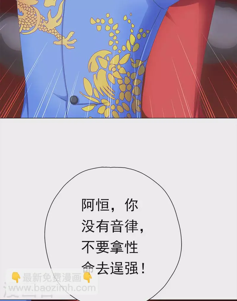 番外2 元气贺新年 第12页