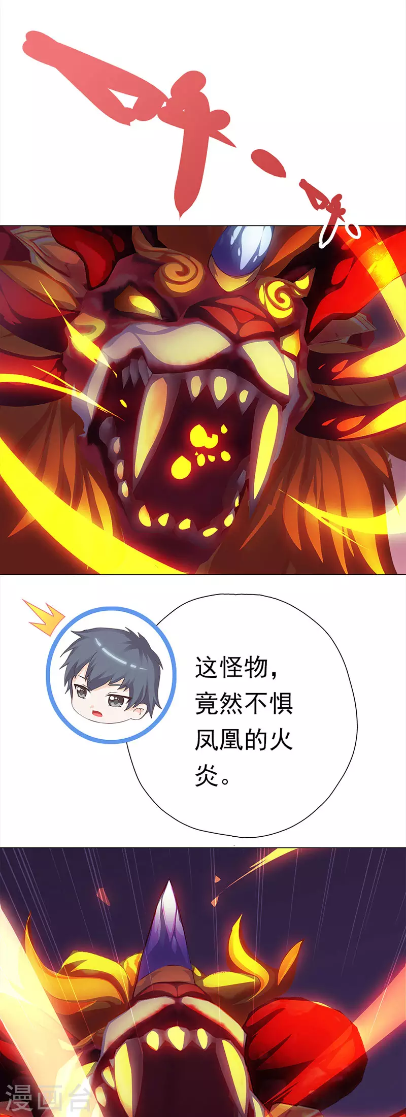 番外2 元气贺新年 第16页