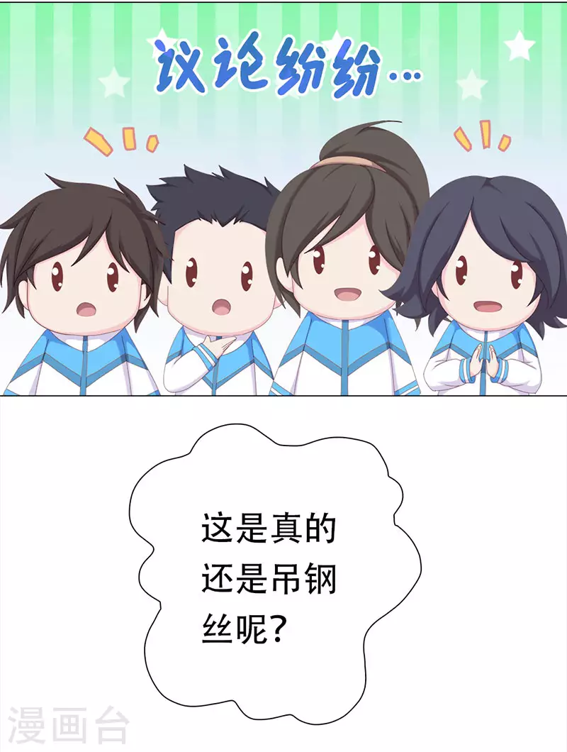 番外2 元气贺新年 第26页