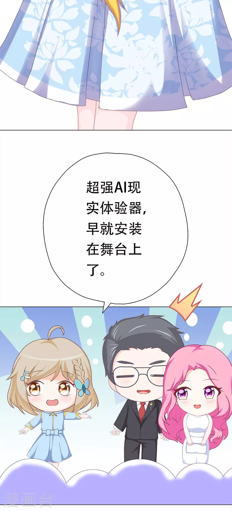 番外2 元气贺新年 第28页