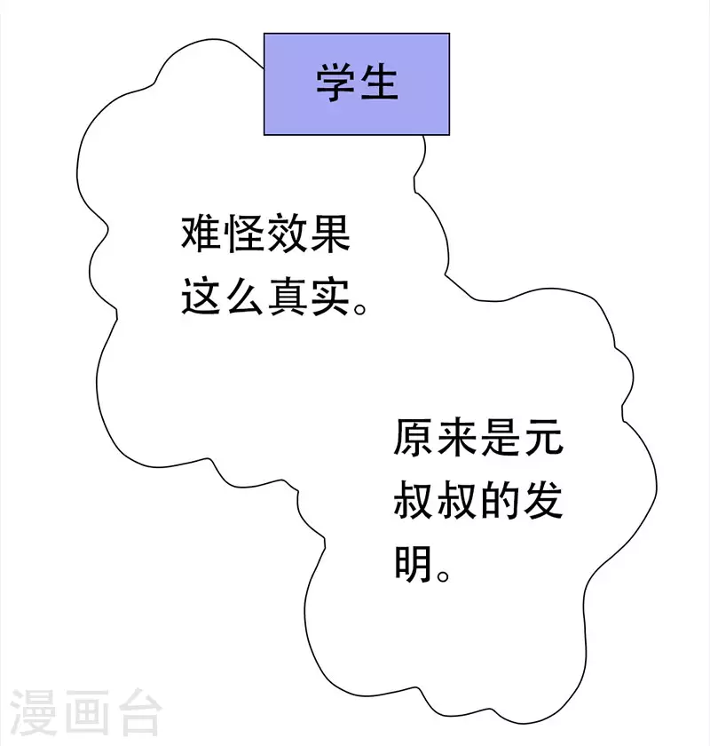 番外2 元气贺新年 第29页