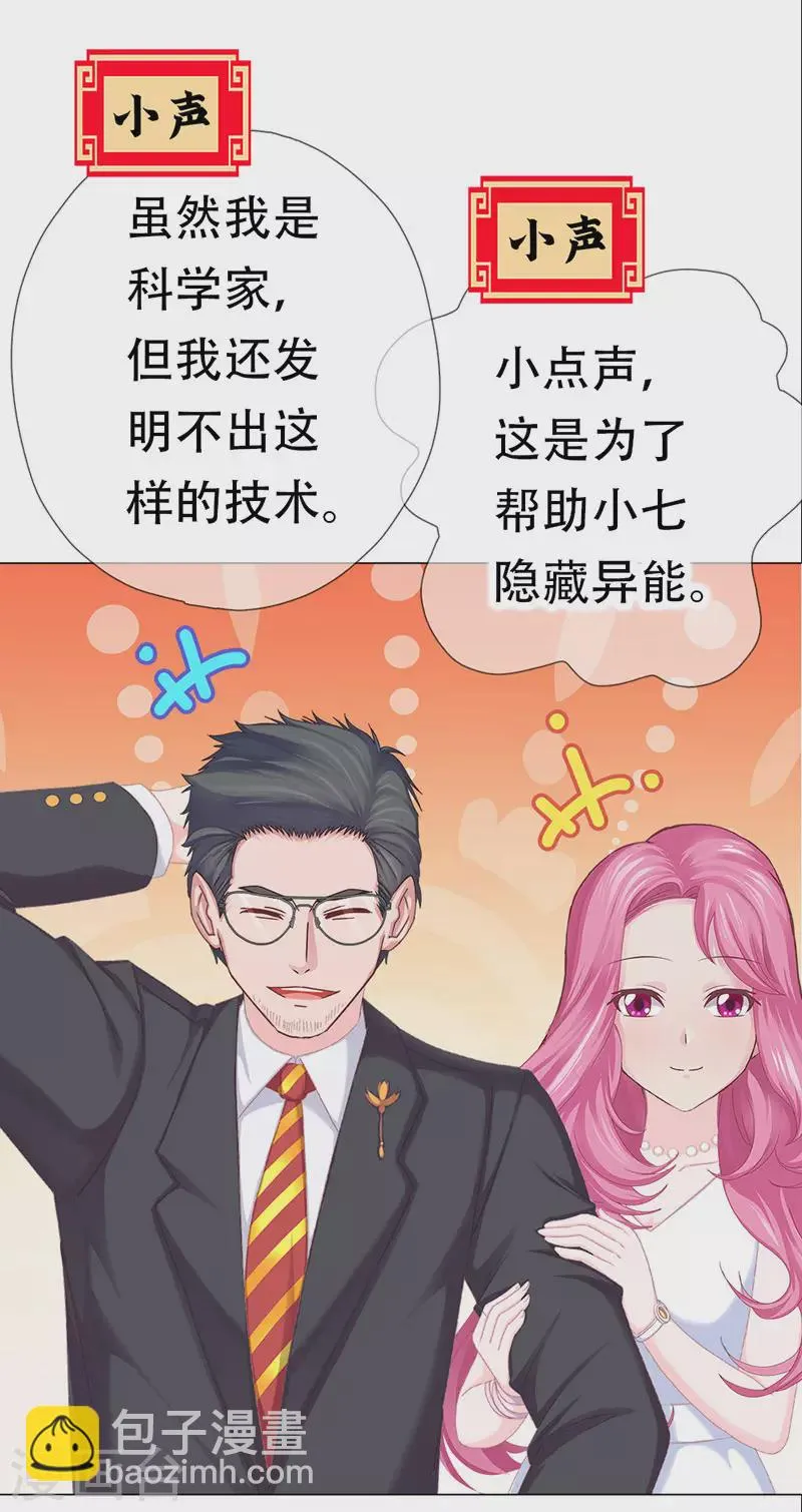 番外2 元气贺新年 第30页