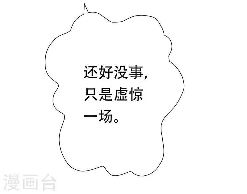 番外2 元气贺新年 第32页