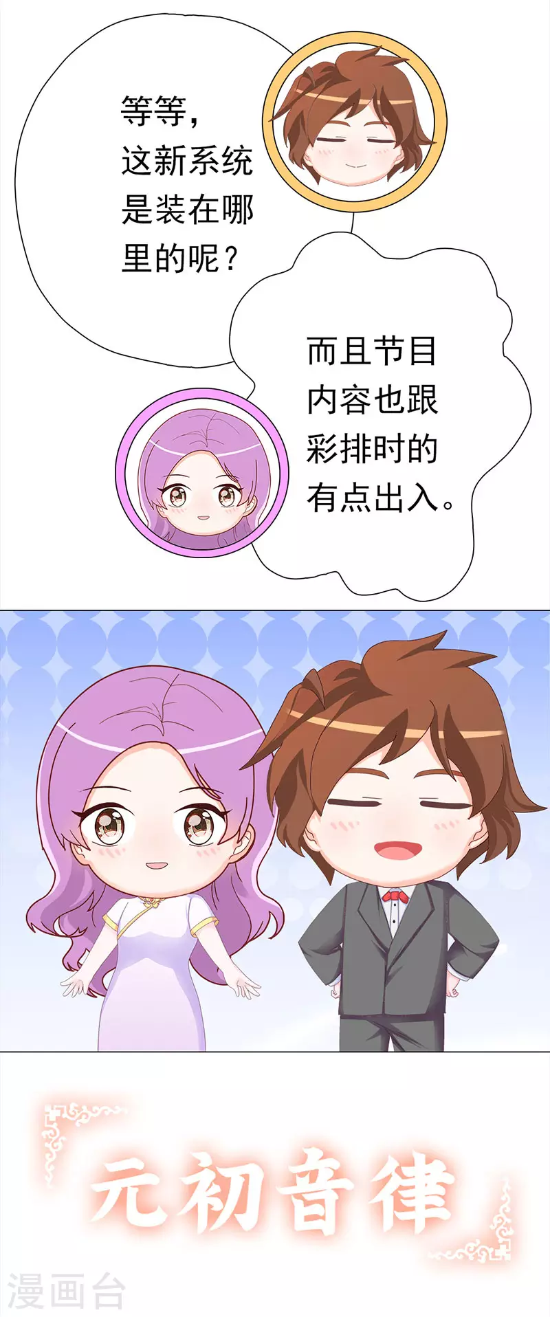 番外2 元气贺新年 第33页