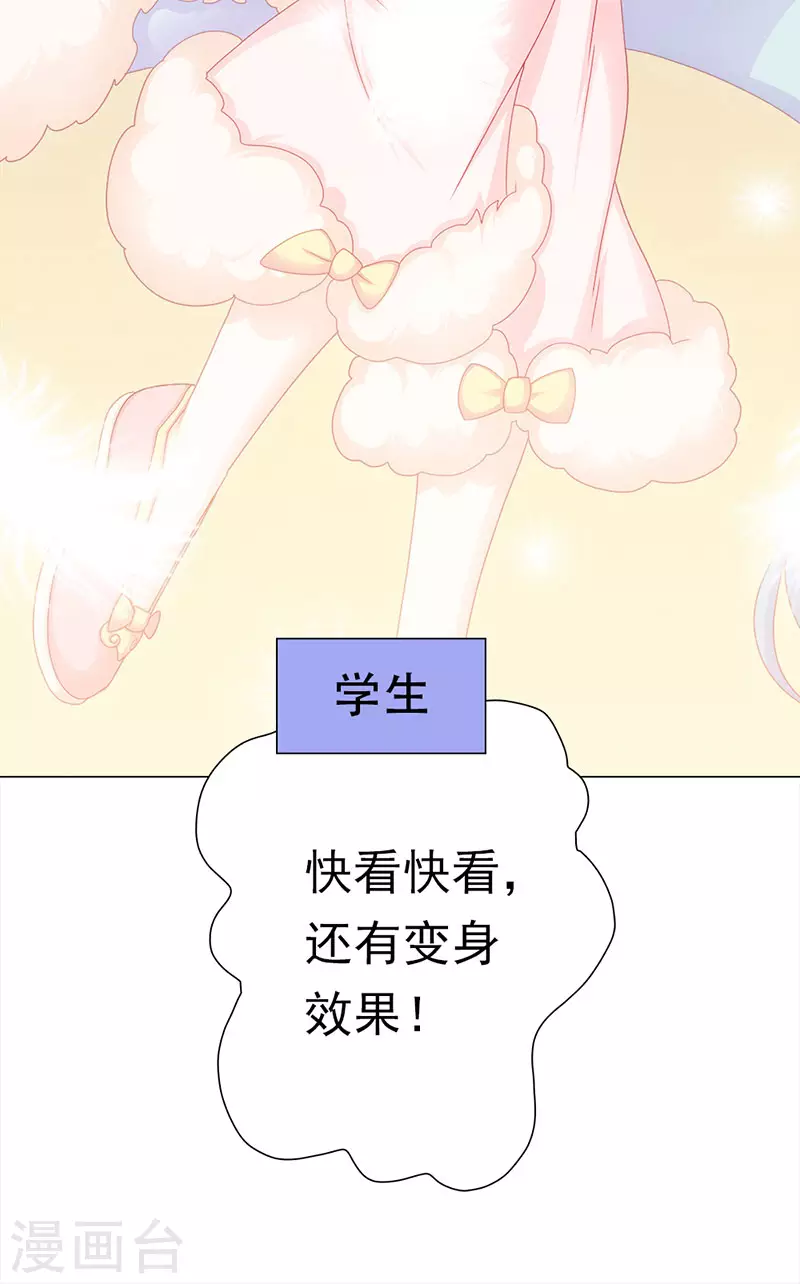 番外2 元气贺新年 第35页