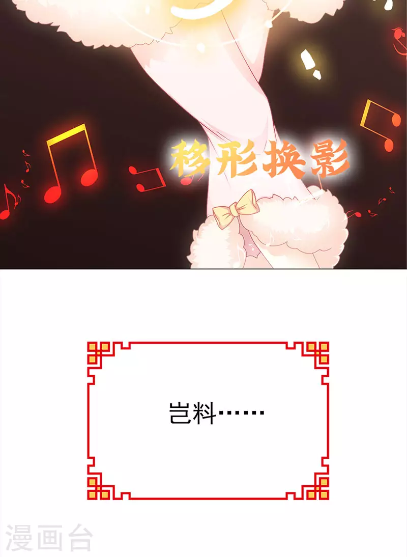 番外1 年兽传说 第29页
