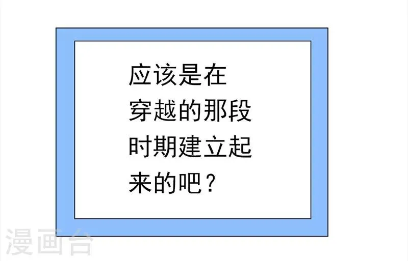 第1季最终话 元气异春秋 第35页