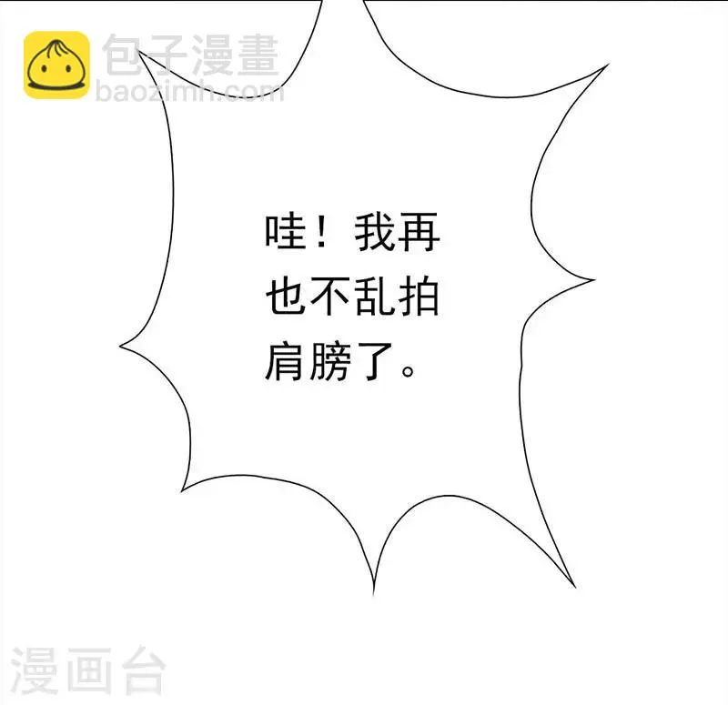第1季最终话 元气异春秋 第43页