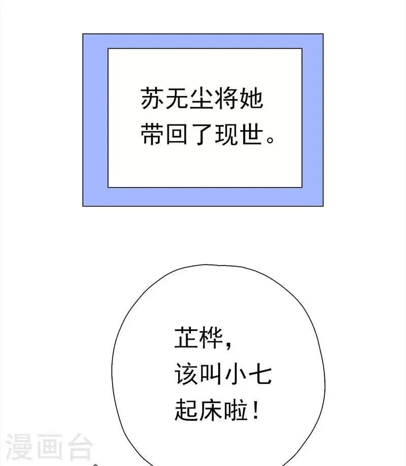 第1季最终话 元气异春秋 第50页