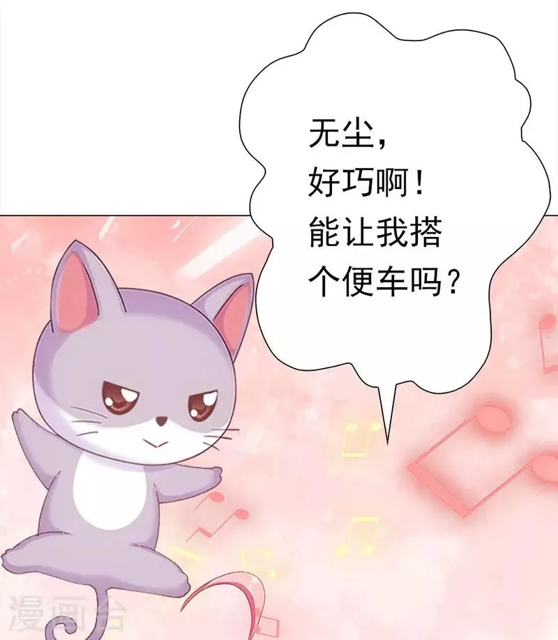 第1季最终话 元气异春秋 第69页