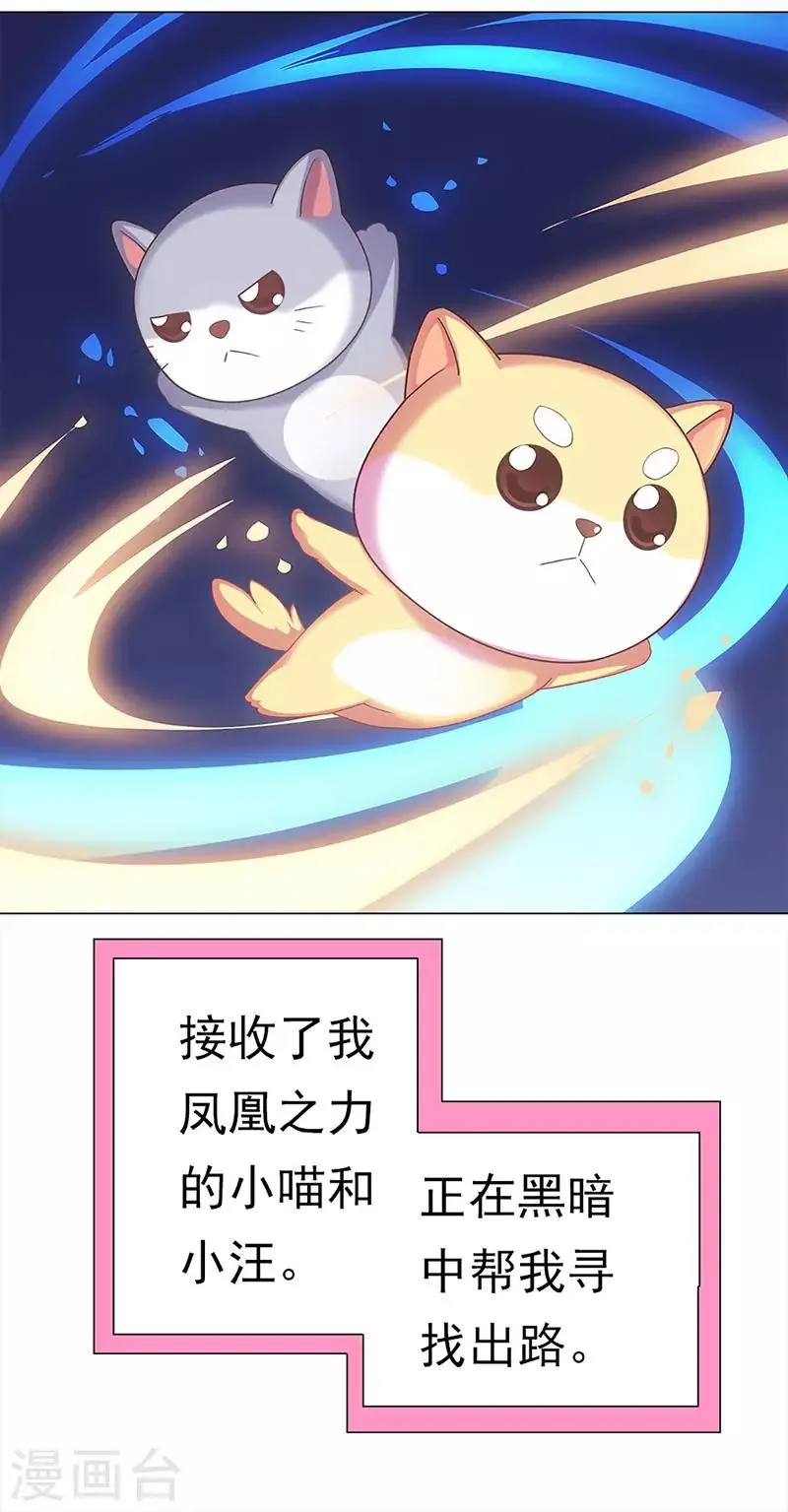 第45话 毁灭与重生 第7页