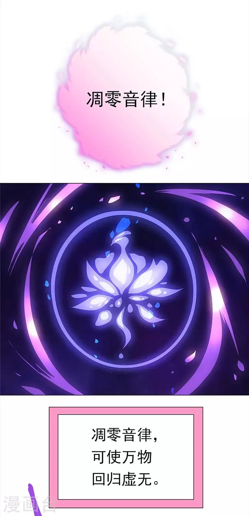 第44话 追寻原初 第3页