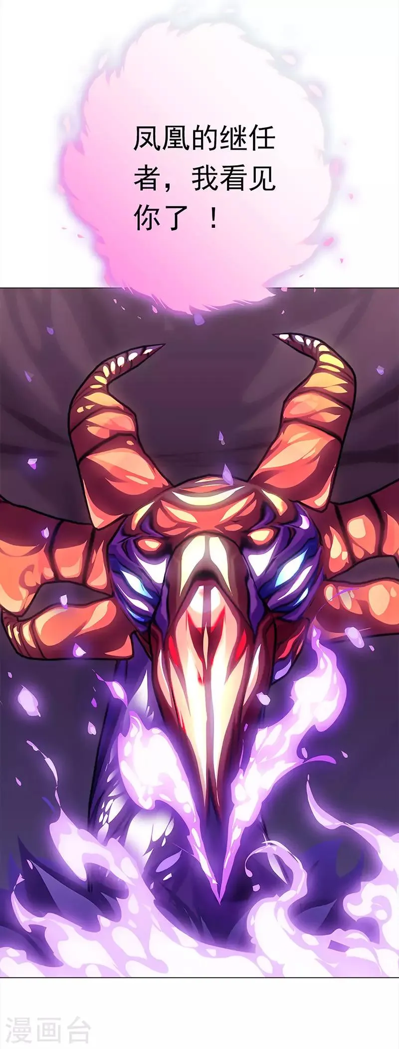 第43话 灾祸降临 第5页