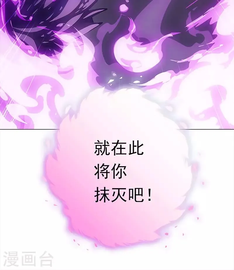 第43话 灾祸降临 第8页