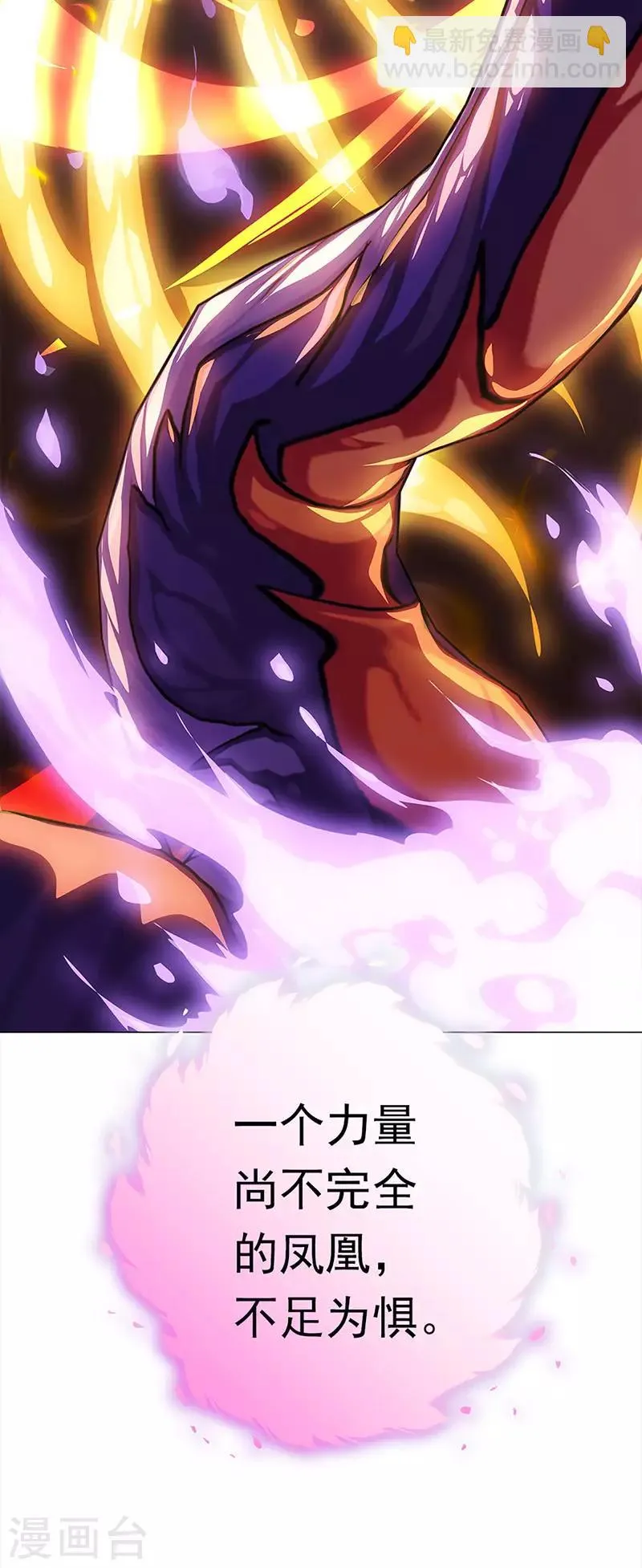 第43话 灾祸降临 第12页