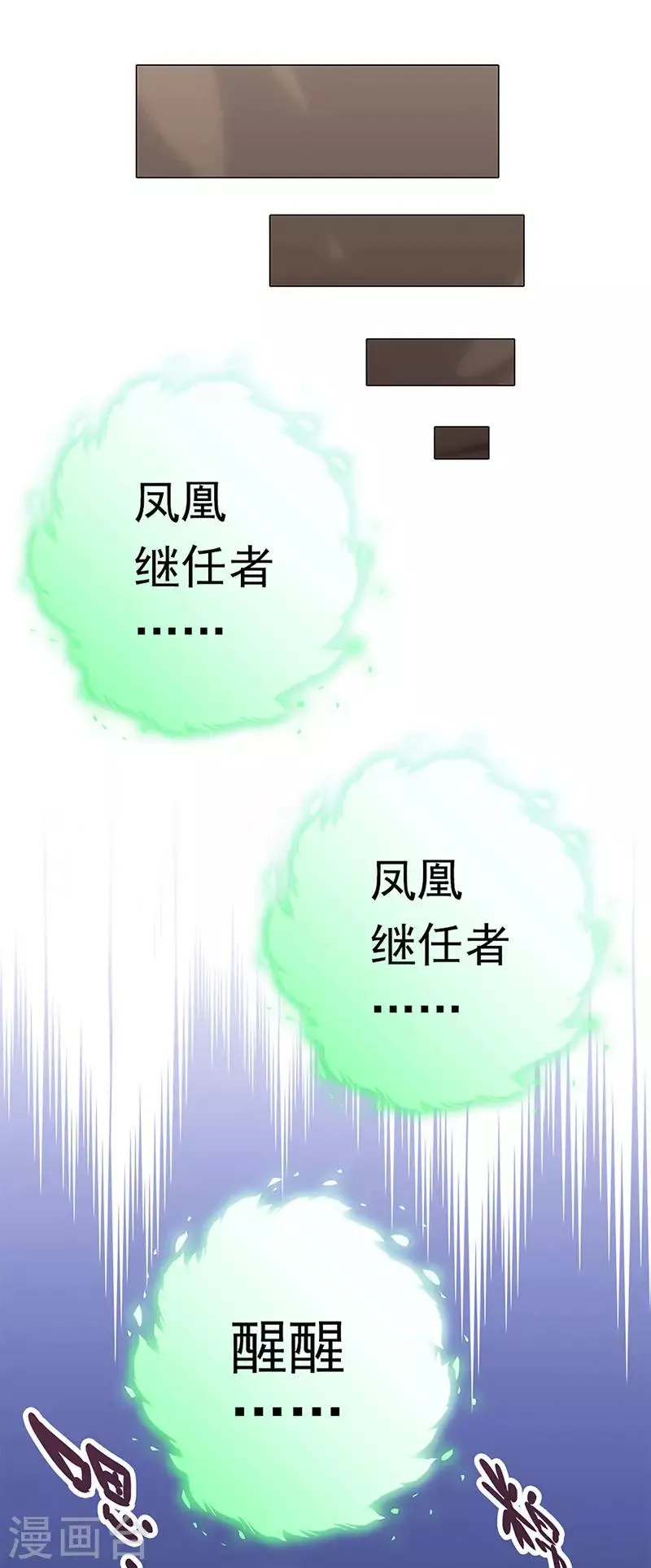 第43话 灾祸降临 第19页