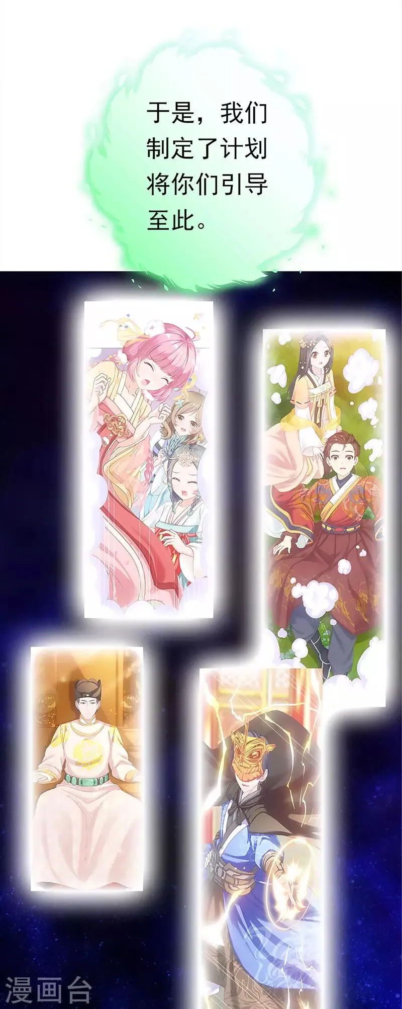 第43话 灾祸降临 第30页