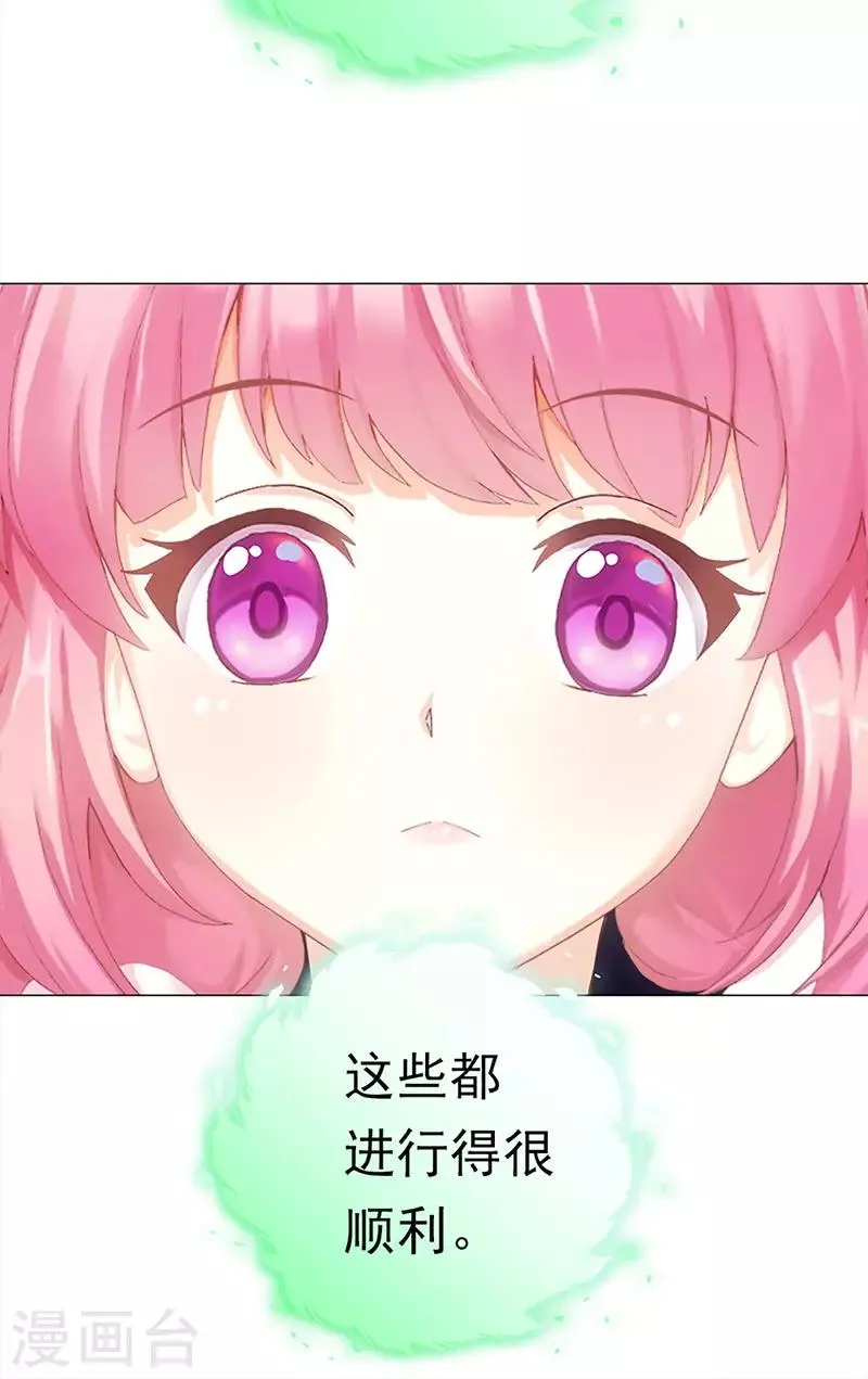 第43话 灾祸降临 第32页