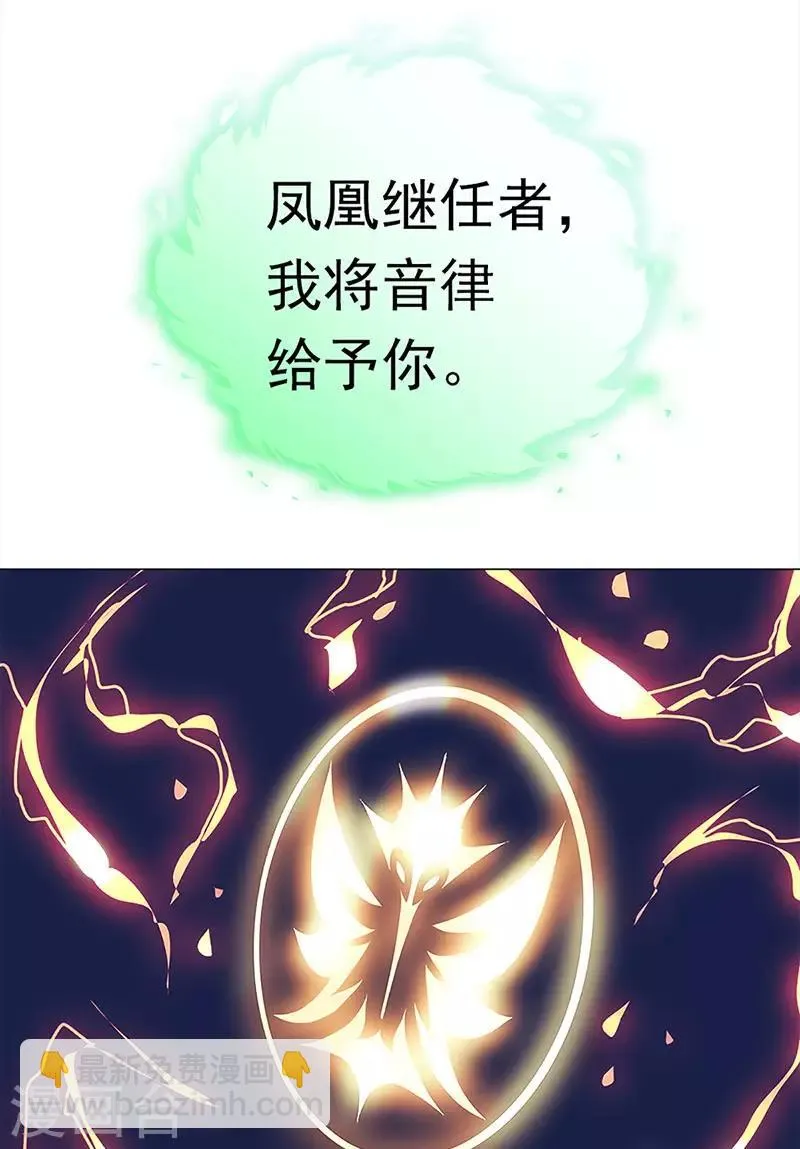 第43话 灾祸降临 第35页