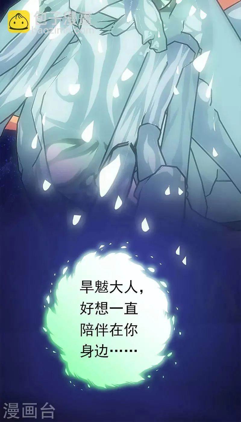 第43话 灾祸降临 第39页