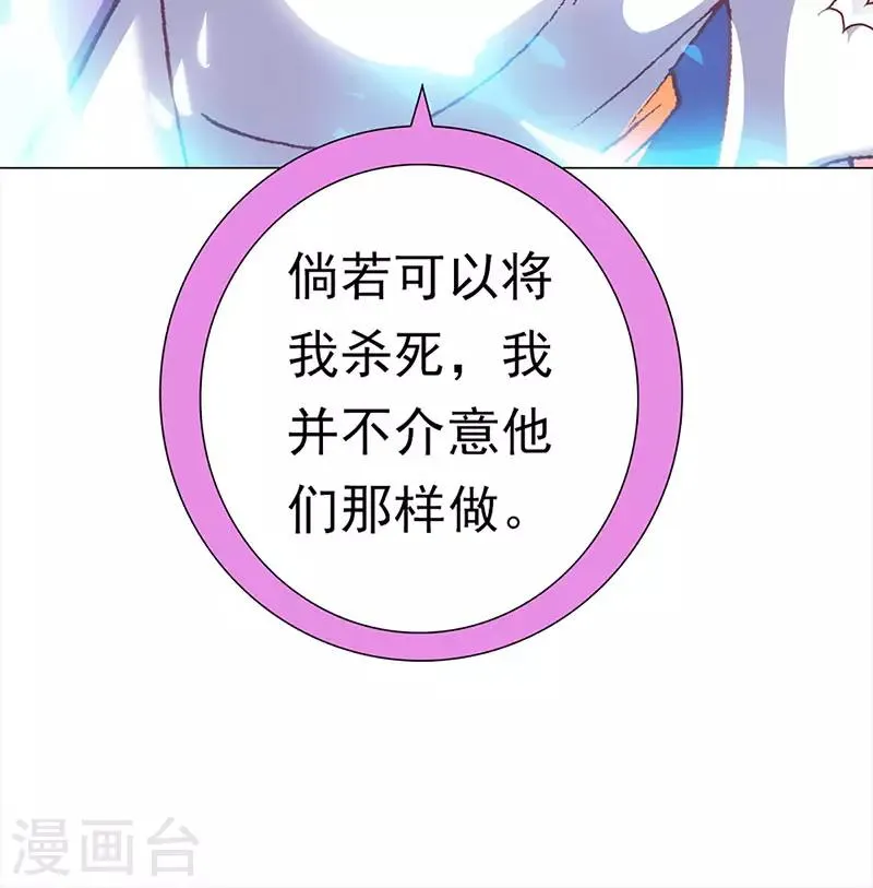 第42话 旱魃与后卿 第26页