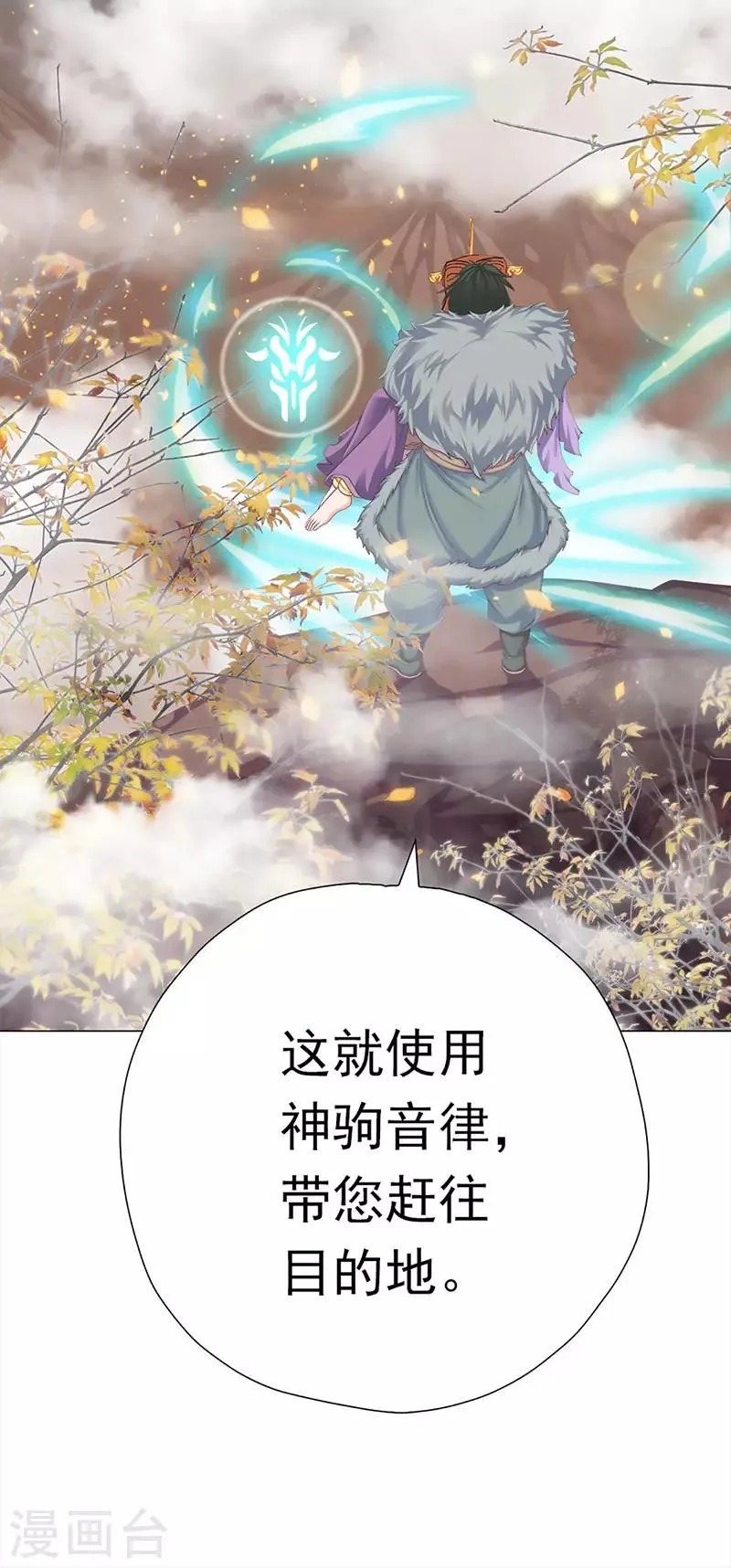 第42话 旱魃与后卿 第33页
