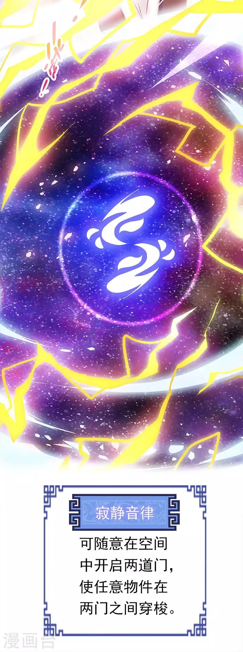 第41话 迎来转机 第21页