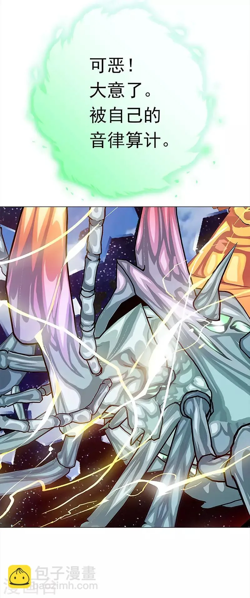 第41话 迎来转机 第23页