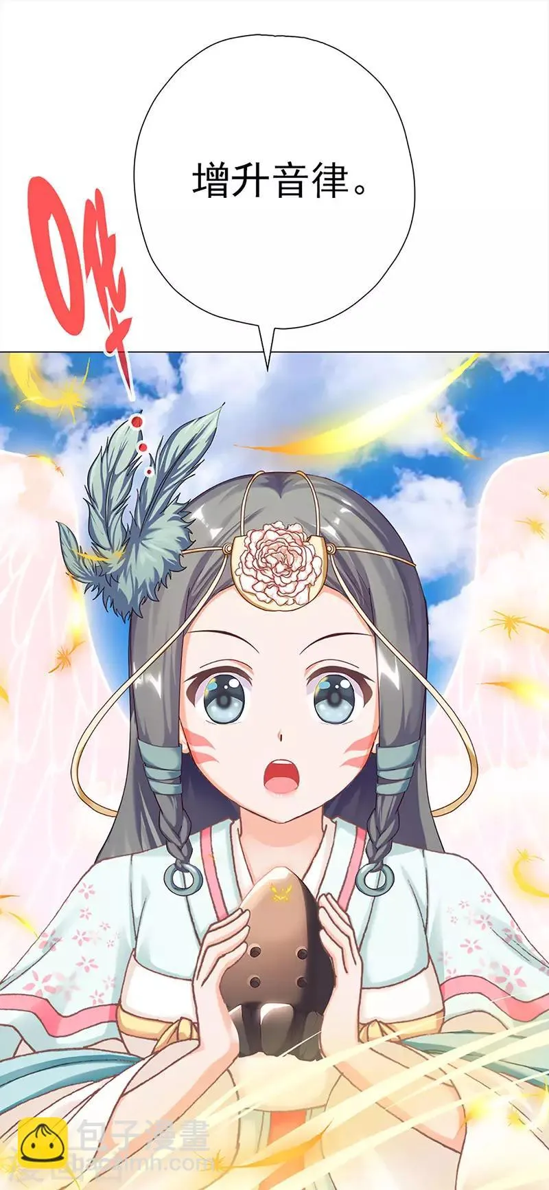 第41话 迎来转机 第31页