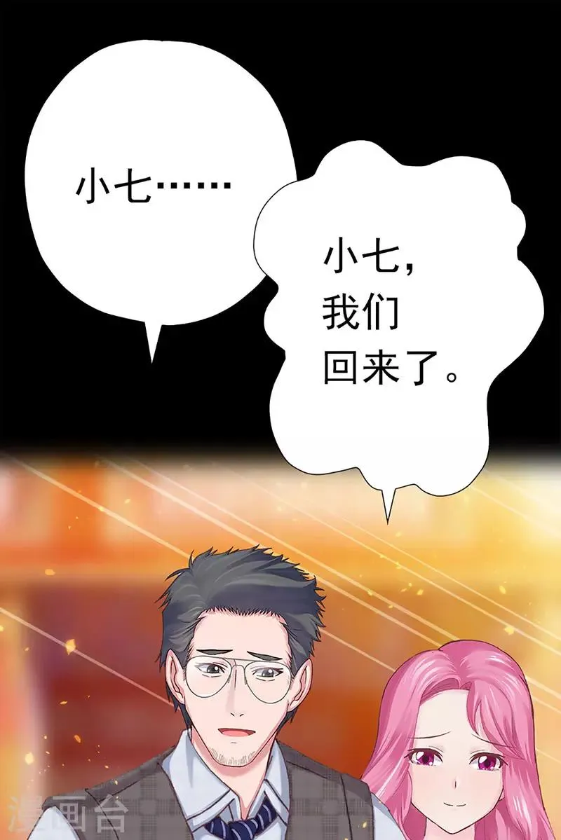 第41话 迎来转机 第41页