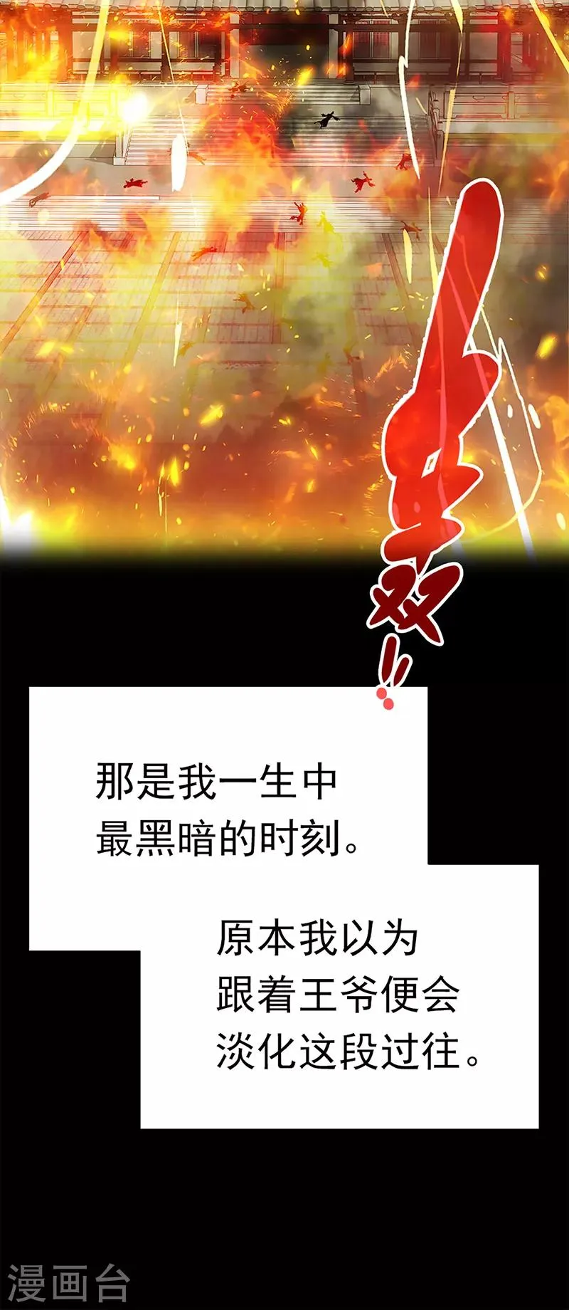 第39话 礼会发难 第5页