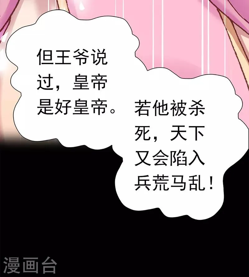 第39话 礼会发难 第14页