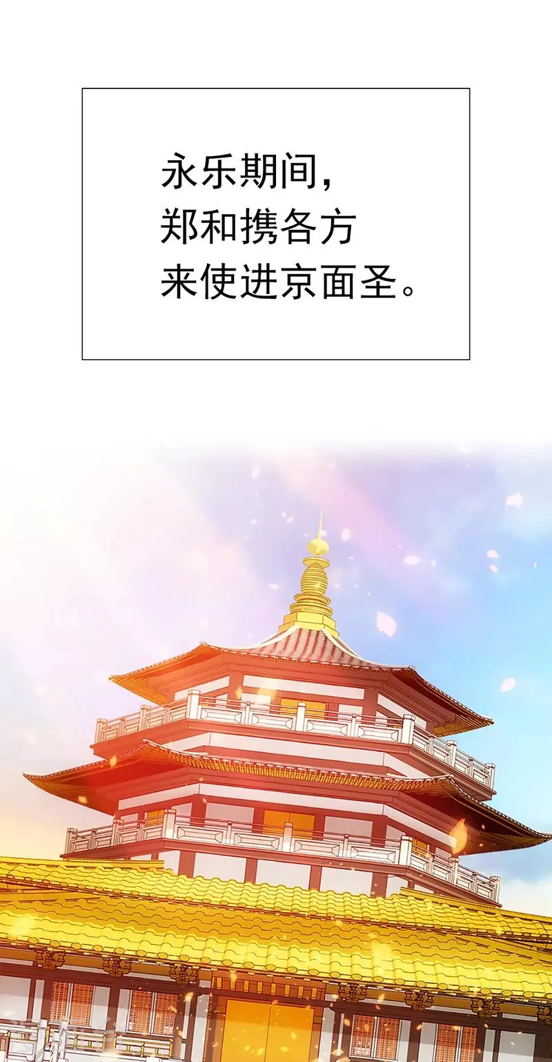 第39话 礼会发难 第22页